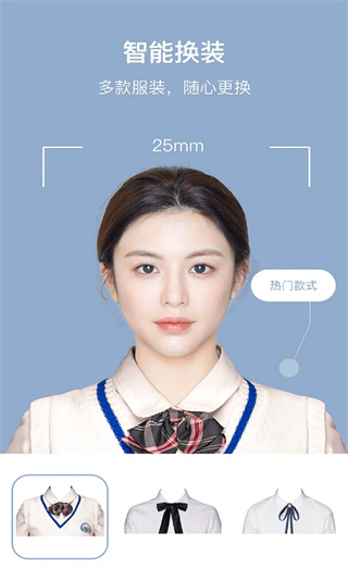 全栈证件照制作截图4