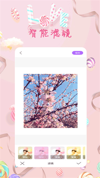 全能美甜萌拍相机截图4