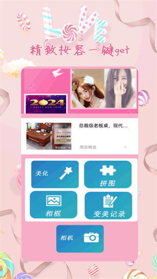 全能美甜萌拍相机