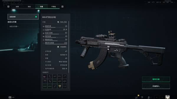 三角洲行动S7MK47改枪方案