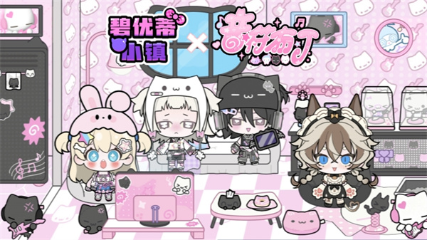 碧优蒂小镇截图3