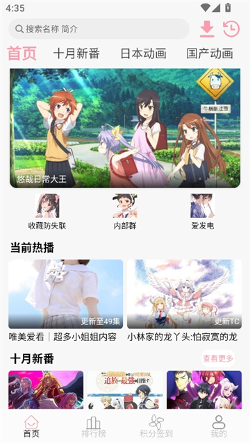 次元咲动漫截图2