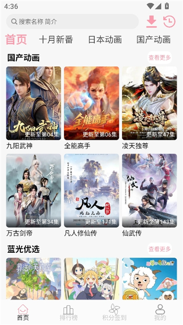 次元咲动漫截图3