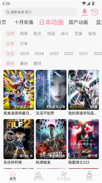 次元咲动漫截图4