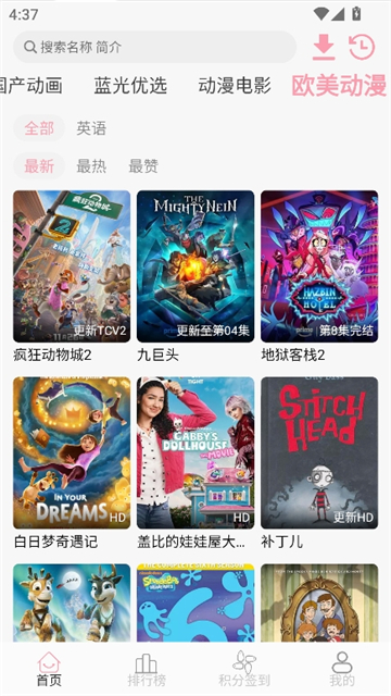 次元咲动漫截图7