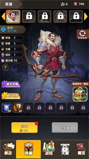 龙之自走棋截图4