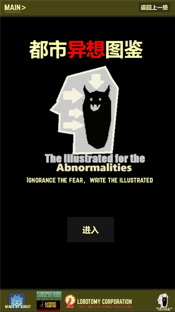 都市异想图鉴截图1