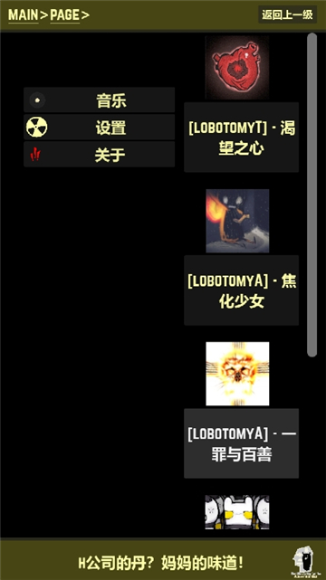 都市异想图鉴截图2