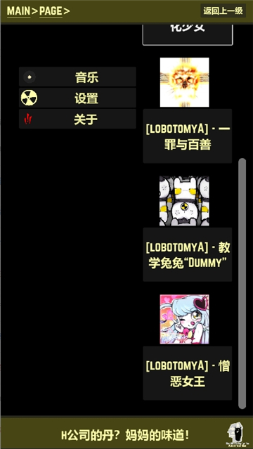 都市异想图鉴截图3