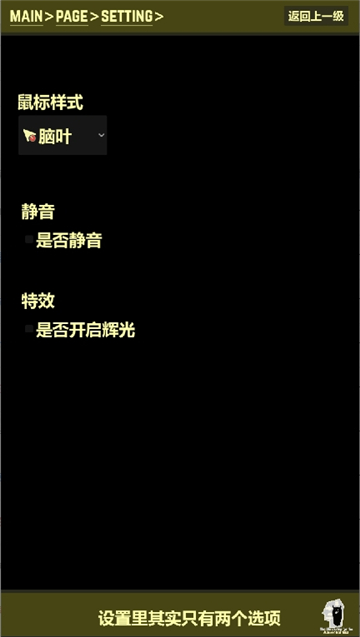 都市异想图鉴截图4