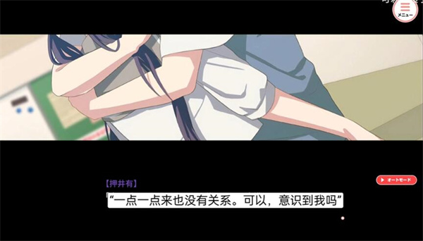 我的超级现充生活汉化版截图1