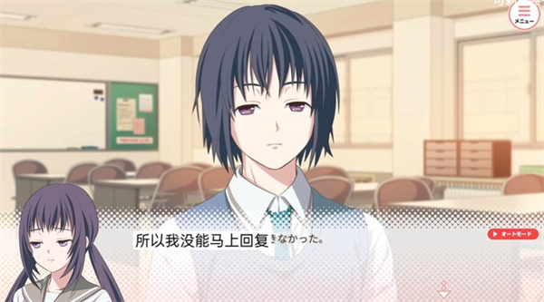 我的超级现充生活汉化版截图3