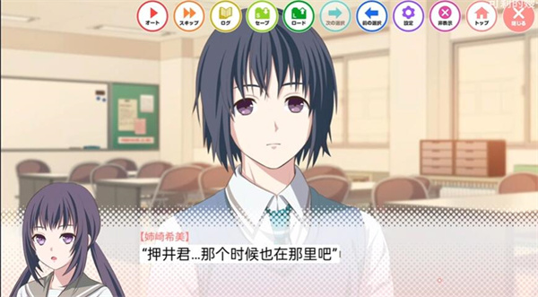 我的超级现充生活汉化版截图4