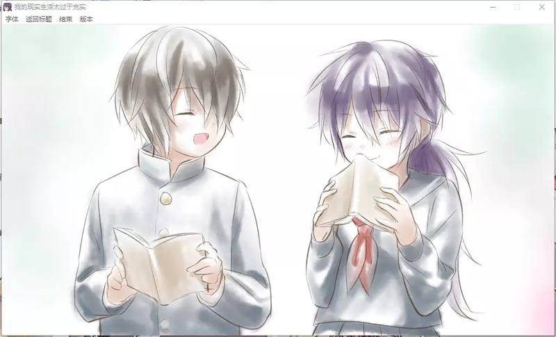 我的超级现充生活汉化版