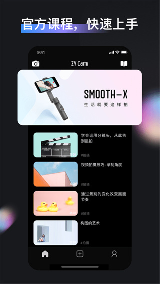 zycami中文版截图1