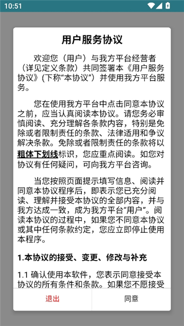 手机蓝牙伴侣截图1