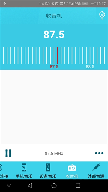 手机蓝牙伴侣截图5