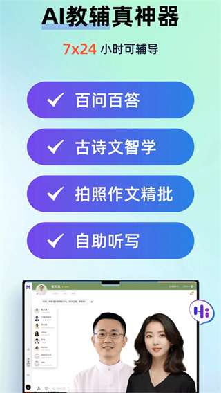 myteachers安卓版截图1