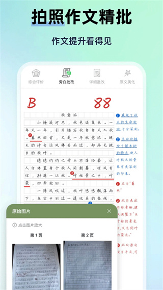 myteachers安卓版截图4