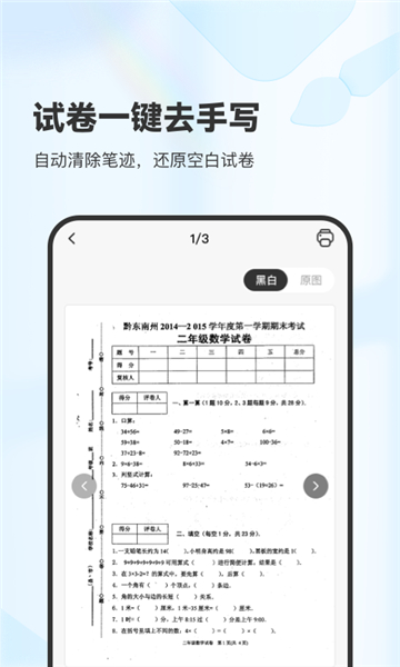 xplife截图2