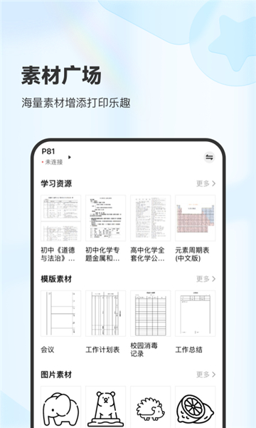 xplife截图5
