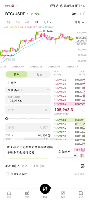 OE交易所手机版截图1
