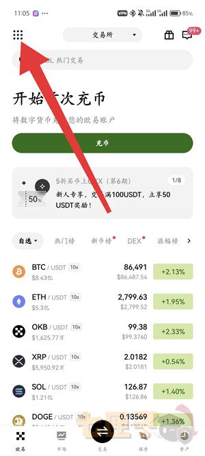 OKX扫码付款流程图（1）