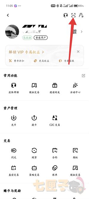 OKX扫码付款流程图（2）