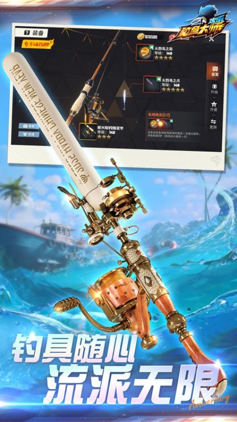钓鱼大作战截图1