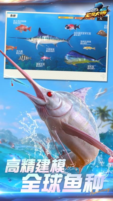 钓鱼大作战截图2