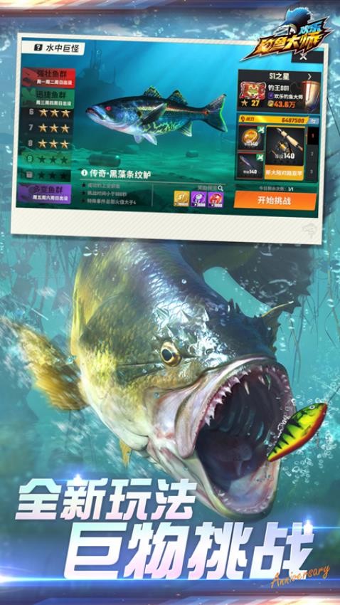 钓鱼大作战截图3