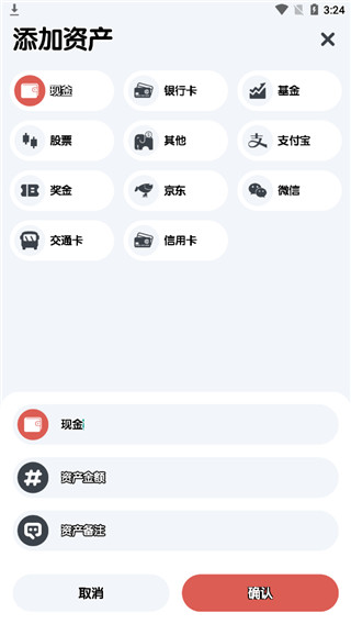 小象记账截图2