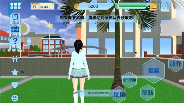 一日校园女友截图1