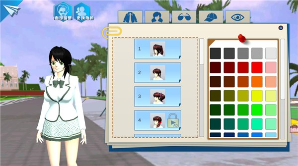 一日校园女友截图3