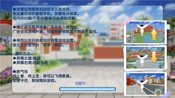 一日校园女友截图2