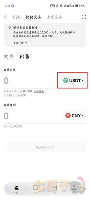 欧交易所提币流程图（5）