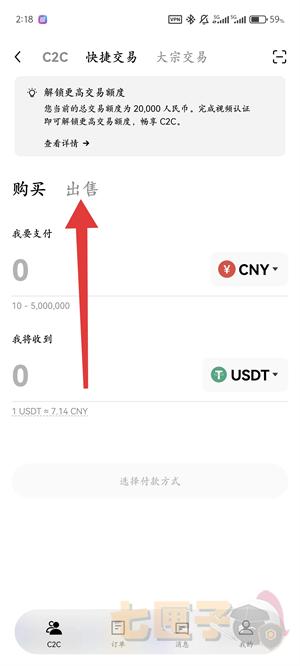 欧交易所提币流程图（4）