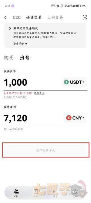 欧交易所提币流程图（6）