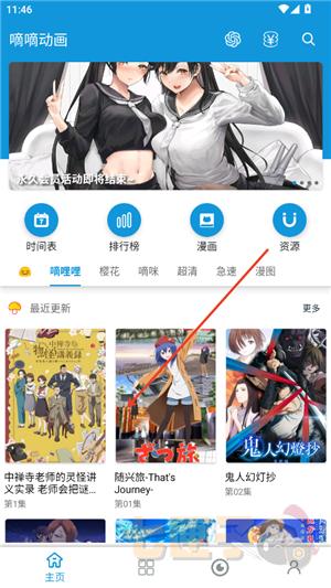 嘀嘀动画软件安卓版