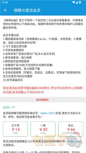 嘀嘀动画软件安卓版