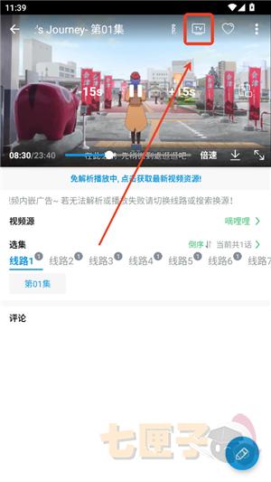 嘀嘀动画软件安卓版