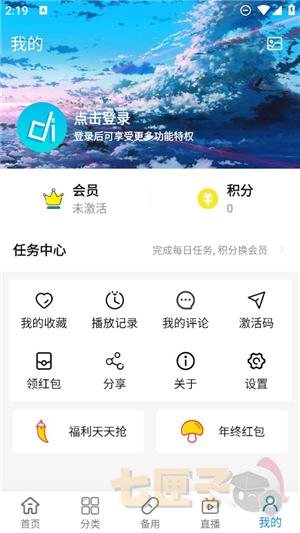 嘀嘀动画软件安卓版