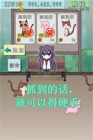 CatfulHouse截图2