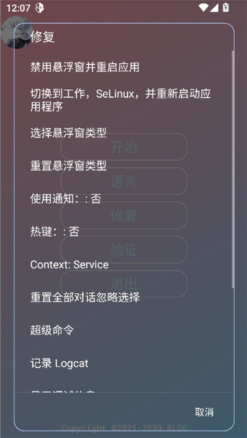 故纵国体截图7