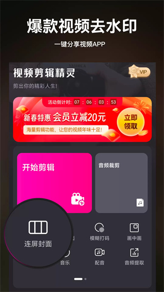 视频剪辑猫截图2