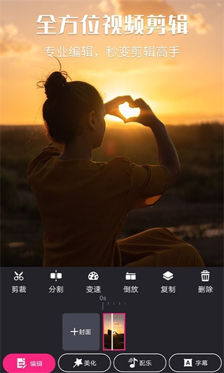 视频剪辑猫截图4