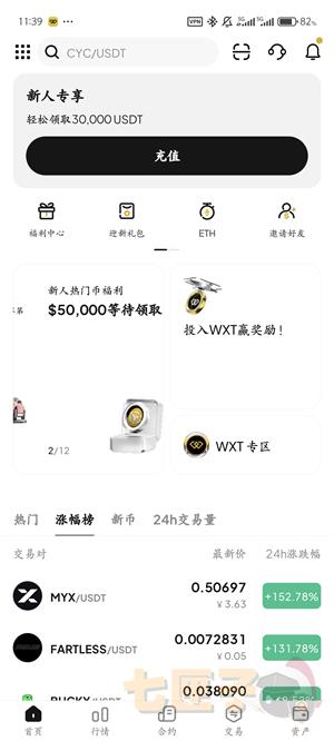 WEEX交易所改中文教程图（5）