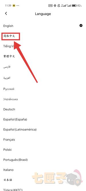 WEEX交易所改中文教程图（4）
