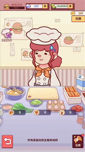 开一家汉堡店截图3