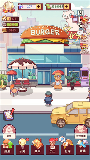 开一家汉堡店截图6